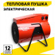 Тепловая пушка РЕСАНТА ТЭП-24000К
