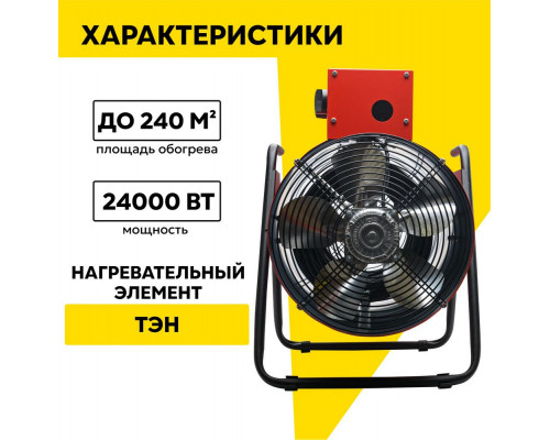 Тепловая пушка РЕСАНТА ТЭП-24000К Тепловая пушка РЕСАНТА ТЭП-24000К