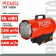 Тепловая пушка РЕСАНТА ТГП-15000