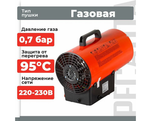 Тепловая пушка РЕСАНТА ТГП-15000 Тепловая пушка РЕСАНТА ТГП-15000