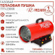 Тепловая пушка РЕСАНТА ТГП-23000