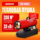 Тепловая пушка РЕСАНТА ТДП-20АКД