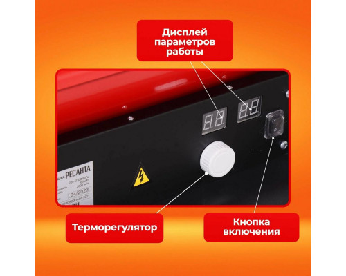 Тепловая пушка РЕСАНТА ТДП-65000 Тепловая пушка РЕСАНТА ТДП-65000