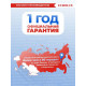 Конвектор EUROLUX ОК-EU-1500C
