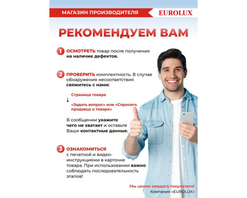 Конвектор EUROLUX ОК-EU-1500C Конвектор EUROLUX ОК-EU-1500C