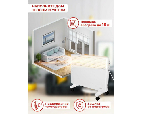 Конвектор EUROLUX ОК-EU-1500 Конвектор EUROLUX ОК-EU-1500