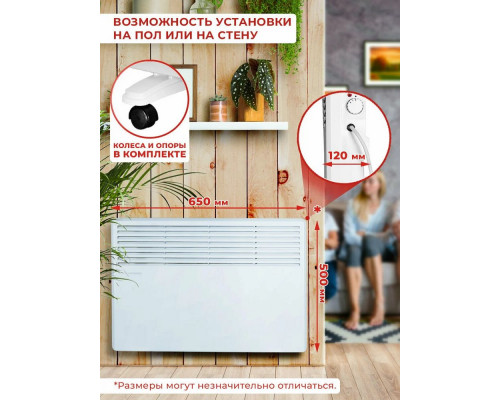 Конвектор EUROLUX ОК-EU-1500 Конвектор EUROLUX ОК-EU-1500