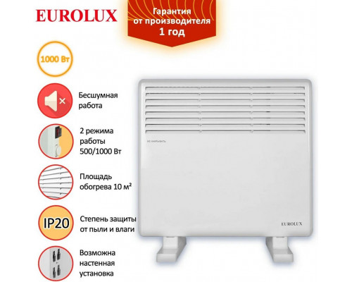 Конвектор EUROLUX ОК-EU-1000CH