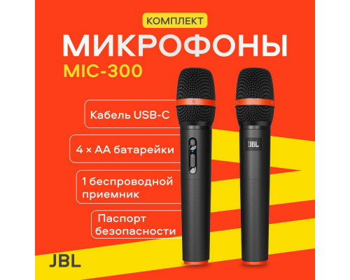 Микрофон JBL MIC300 Микрофон JBL MIC300