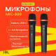 Микрофон JBL MIC300