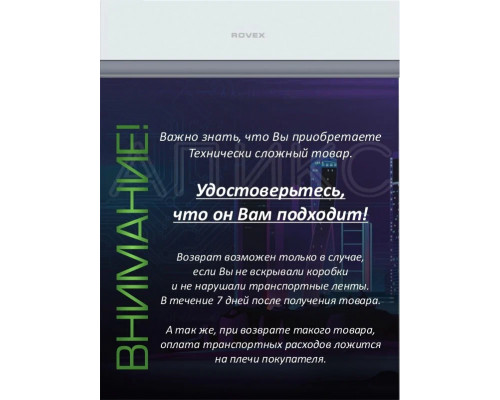 Сплит-система Rovex Mira AST-18HE S