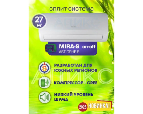 Сплит-система Rovex Mira AST-09HE S Сплит-система Rovex Mira AST-09HE S