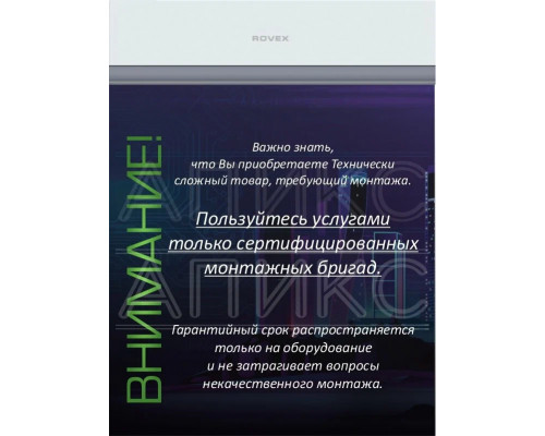 Сплит-система Rovex Mira AST-09HE S Сплит-система Rovex Mira AST-09HE S