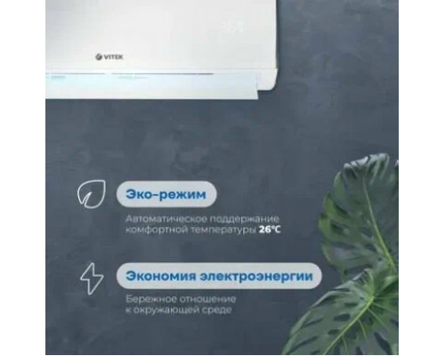 Сплит-система VITEK VT-2503 Сплит-система VITEK VT-2503