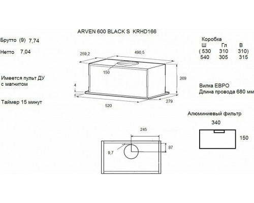 Вытяжка полновстраиваемая KRONA ARVEN 600 BLACK S Вытяжка полновстраиваемая KRONA ARVEN 600 BLACK S