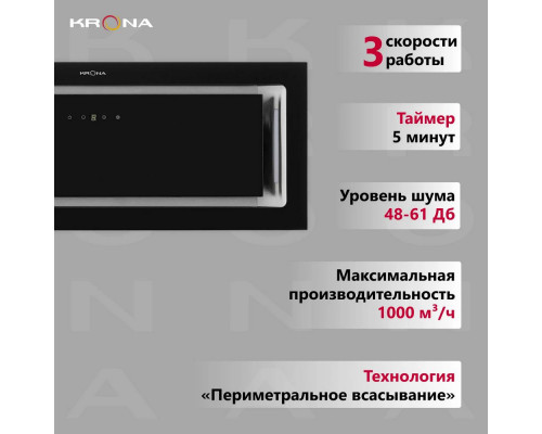 Вытяжка полновстраиваемая KRONA SELINA 900 GLASS BLACK S Вытяжка полновстраиваемая KRONA SELINA 900 GLASS BLACK S