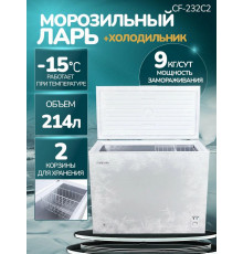 Морозильный ларь MANYA CF-232C2 белый