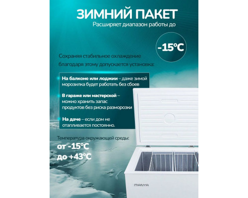 Морозильный ларь MANYA CF-232C2 белый Морозильный ларь MANYA CF-232C2 белый