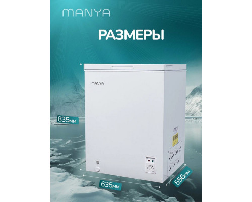 Морозильный ларь MANYA CF-232C2 белый Морозильный ларь MANYA CF-232C2 белый