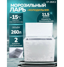 Морозильный ларь MANYA CF-282C2 белый
