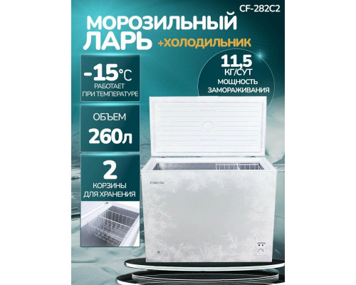 Морозильный ларь MANYA CF-282C2 белый Морозильный ларь MANYA CF-282C2 белый