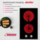 Варочная поверхность SIMFER H30D12B000 черное стекло