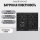 Варочная поверхность GEFEST ПВГ 1214-01 К2 черный