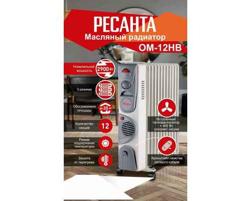 Масляный обогреватель РЕСАНТА ОМ-12НВ