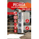Масляный обогреватель РЕСАНТА ОМ-12НВ