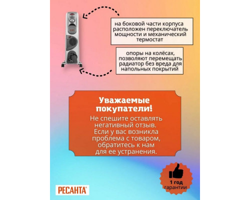 Масляный обогреватель РЕСАНТА ОМ-7НВ Масляный обогреватель РЕСАНТА ОМ-7НВ