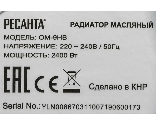 Масляный обогреватель РЕСАНТА ОМ-9НВ Масляный обогреватель РЕСАНТА ОМ-9НВ