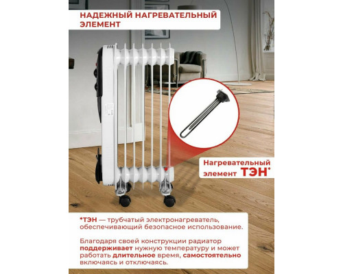 Масляный обогреватель РЕСАНТА ОМПТ-7Н Масляный обогреватель РЕСАНТА ОМПТ-7Н