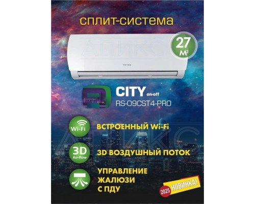 Сплит-система Rovex RS-09CST4 PRO Wi Fi Сплит-система Rovex RS-09CST4 PRO Wi Fi