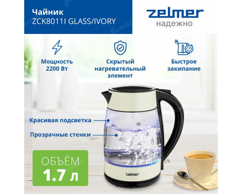 Чайник ZELMER ZCK8011I слоновая кость Чайник ZELMER ZCK8011I слоновая кость