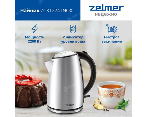 Чайник ZELMER ZCK1274 сталь Чайник ZELMER ZCK1274 сталь