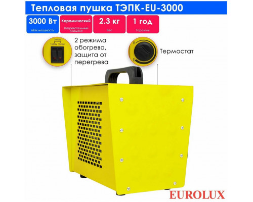 Тепловая пушка EUROLUX ТЭПК-EU-3000 Тепловая пушка EUROLUX ТЭПК-EU-3000