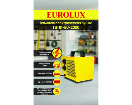 Тепловая пушка EUROLUX ТЭПК-EU-2000 Тепловая пушка EUROLUX ТЭПК-EU-2000