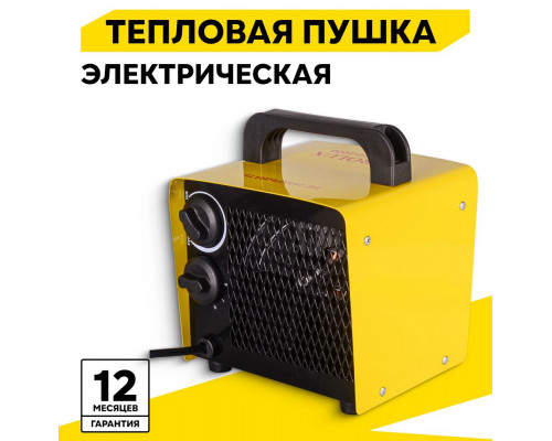 Тепловая пушка EUROLUX ТЭПК-EU-2000 Тепловая пушка EUROLUX ТЭПК-EU-2000