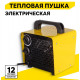 Тепловая пушка EUROLUX ТЭПК-EU-2000