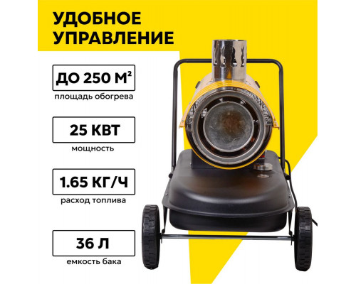 Тепловая пушка EUROLUX ТДНП-EU-25000 Тепловая пушка EUROLUX ТДНП-EU-25000