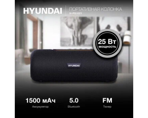 Портативная колонка HYUNDAI H-PS1021 черный/черный Портативная колонка HYUNDAI H-PS1021 черный/черный