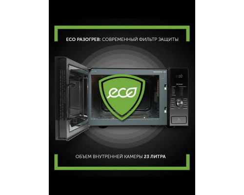 Микроволновая печь POLARIS PMO 2303D черный