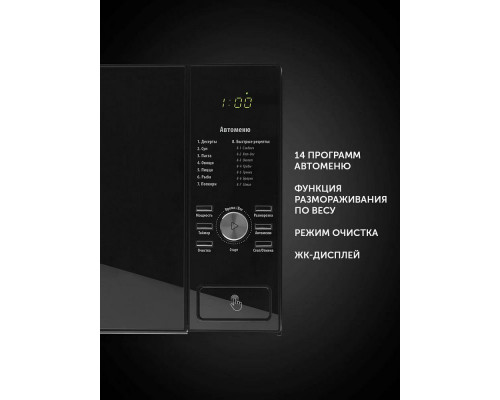 Микроволновая печь POLARIS PMO 2303D черный