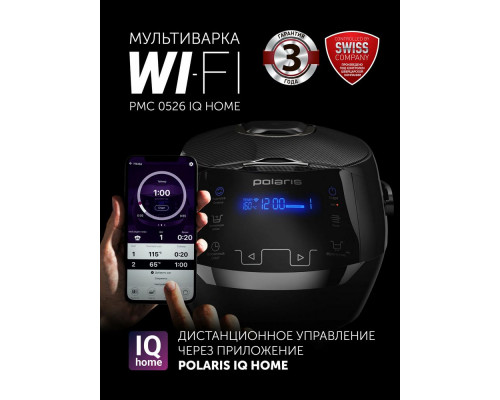 Мультиварка POLARIS PMC 0526