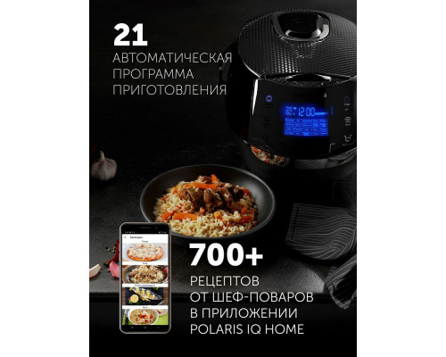 Мультиварка POLARIS PMC 0526
