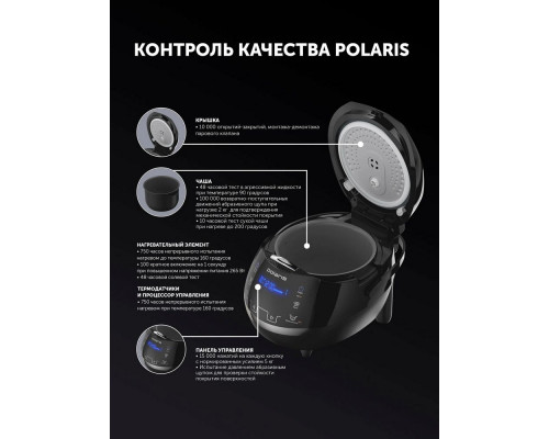 Мультиварка POLARIS PMC 0526