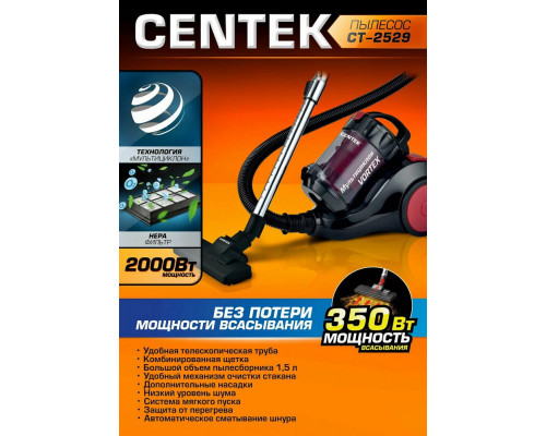 Пылесос CENTEK CT-2529 красный/черный