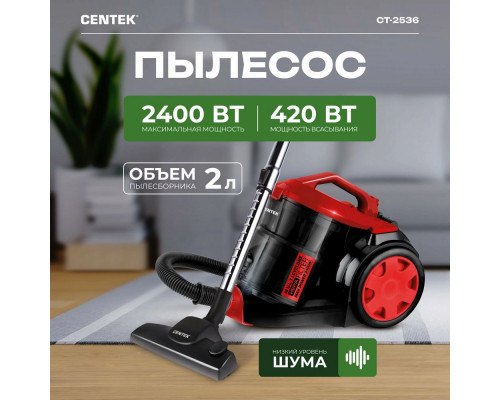 Пылесос CENTEK CT-2536 красный/черный