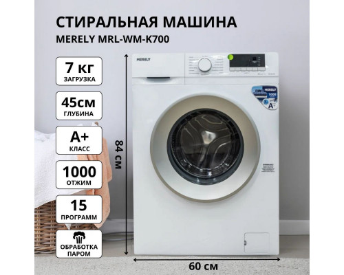 Стиральная машина MERELY MRL-WM-K700 Стиральная машина MERELY MRL-WM-K700