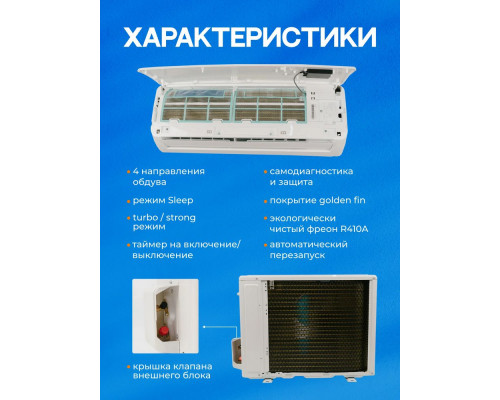 Сплит-система ANTARKTIK ANO-09S01 Сплит-система ANTARKTIK ANO-09S01
